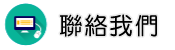 聯絡新竹徵信社